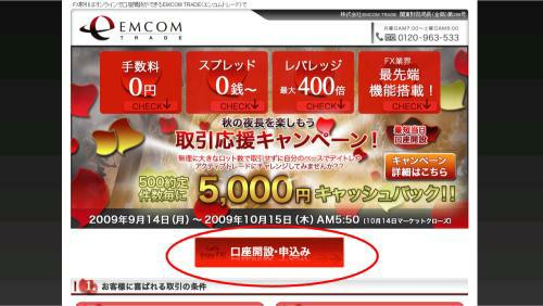 EMCOM